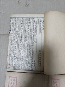 古唐诗合解新读本存2-10卷4册（实图）