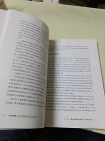 假性亲密：貌合神离的关系，何以得救？