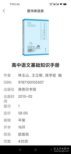 金汁 ：中国传统肥料知识与技术实践研究（10-19世纪）