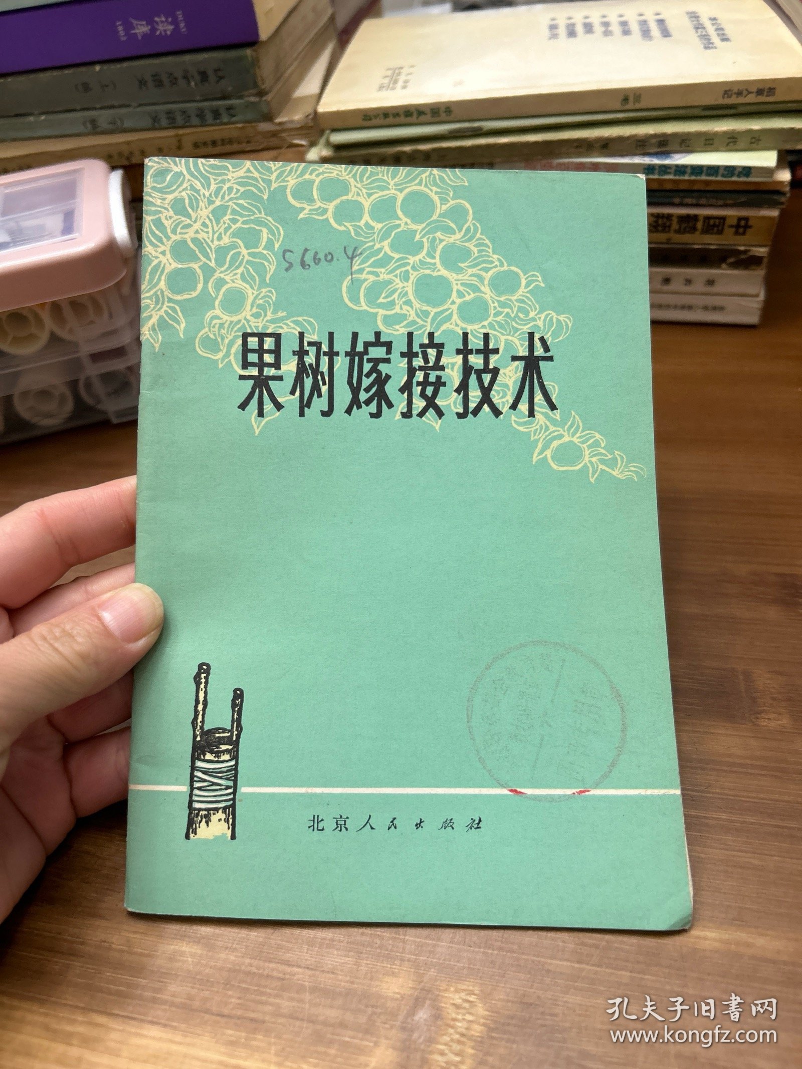 点击查看原图 果树嫁接技术