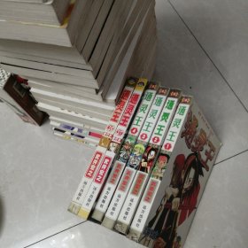 通灵王全四册。加两册。