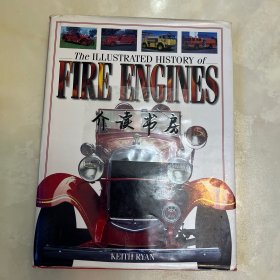 The Illustrated History of Fire Engines 消防车的历史 从发明到现代很多种消防车的众多插图