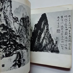 黎雄才 山水画谱 中英版1984年 品如图