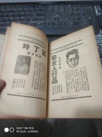 民国旧书89-3a        精品新文学--※ 《半日游程》※郁达夫，良友1934年初版2000册