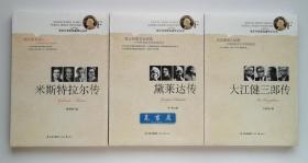 萨特传 1964年诺贝尔文学奖得主让-保尔·萨特传记 诺贝尔奖获奖者传记丛书 塑封 实图 现货