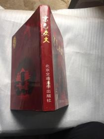 京色交大