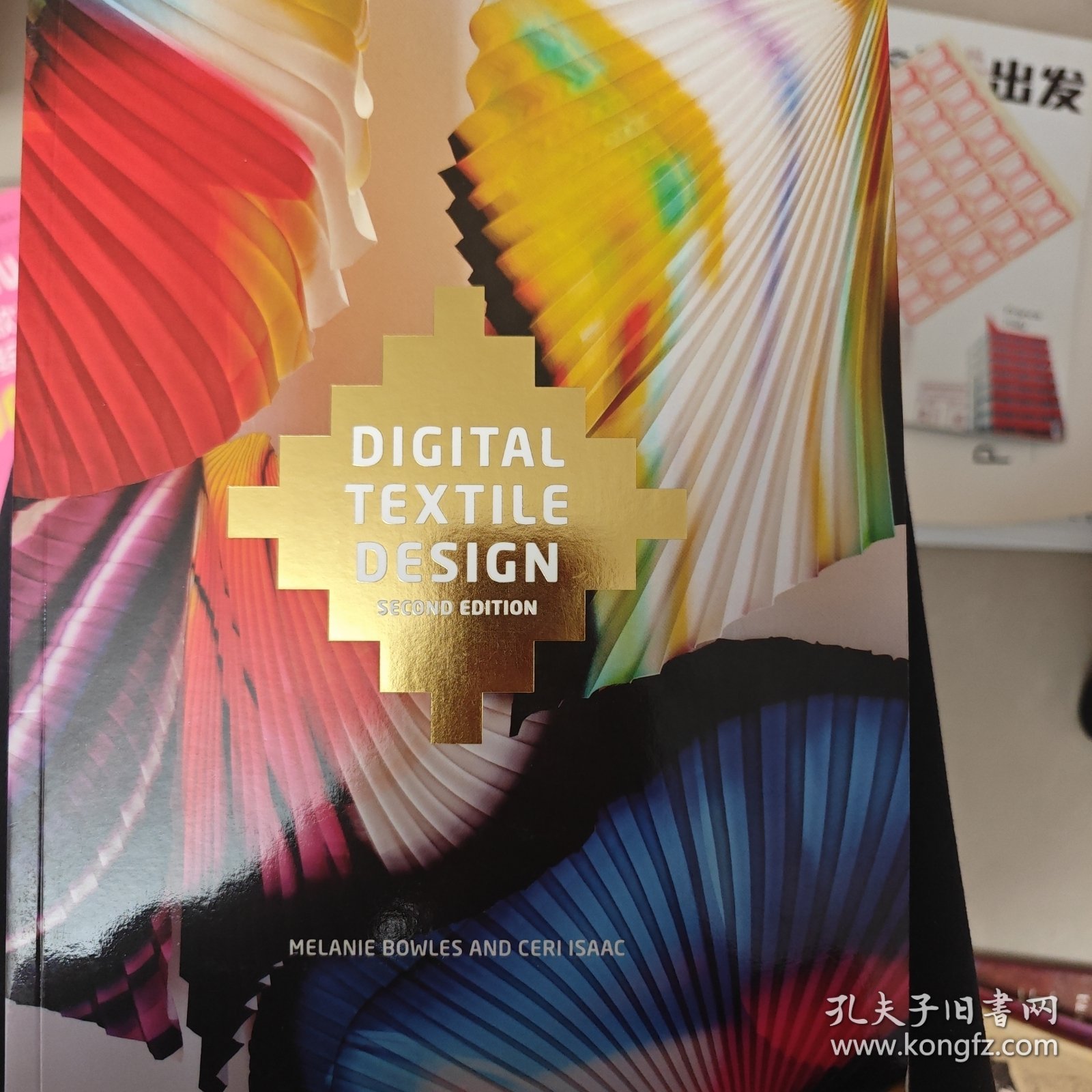 Digital Textile Design, 2nd edition 数字化纺织设计