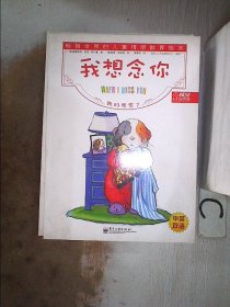 我好嫉妒：我的感觉4