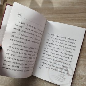 大名家画册《盛集仰观》吴昌硕 齐白石 徐悲鸿 黄宾虹 傅抱石 李可染 林风眠