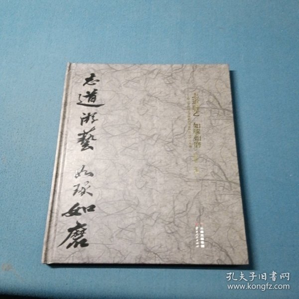 志道游艺如琢如磨：保山学院珠宝学院教师旅游产品设计作品集