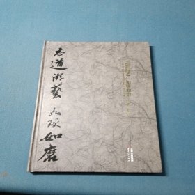 志道游艺如琢如磨：保山学院珠宝学院教师旅游产品设计作品集