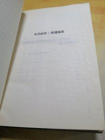 毕沙罗传 精装