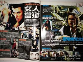 谢霆锋、林嘉欣、陈启泰、何超仪、妻夫木聪(008)16开