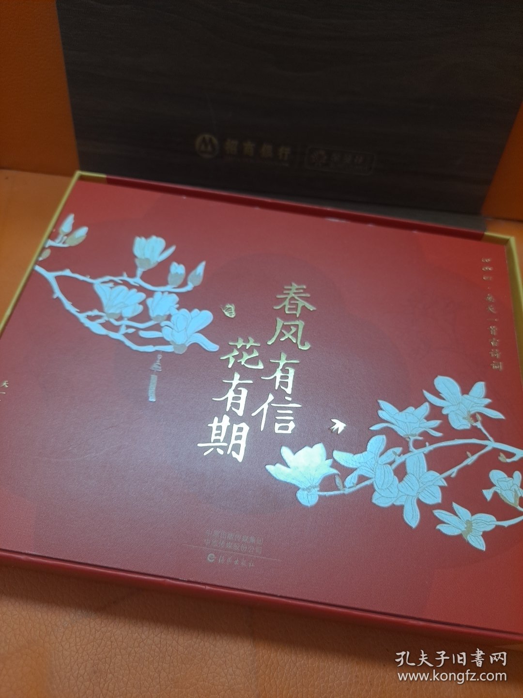 春风有信花有期 2024