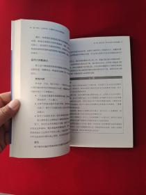 关键责任：如何把人际关系危机转化为合作共赢