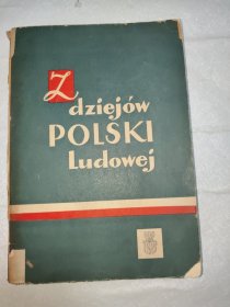 Z DZIEJÓW POLSKI LUDOWEJ 波兰文 波兰人民共和国历史