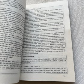 规划环境影响评价方法及实例