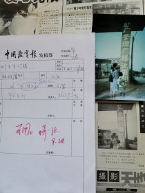 《中国教育报》刊载原版照片、排版版式资料等（15）：九个字里错三个—江西省瑞金市红都糖厂大门口，《红烛不灭，爱心无限—教育家霍懋征》，卖掉村委会建新学堂—陕西省千阳县寇家河乡何家庄村，迁安市教育局助教一帮一，江苏省泰州市供电局助残，宜昌市青少年维权德育基地，全国优秀教师、辽宁义县刘龙台镇山下小学王崇贤，阜阳市颖泉区闻集镇，温州市瓯海少林武术学校，泰州花草专业大学生周丽霞、张艳，湖州市“黄帽子工程”