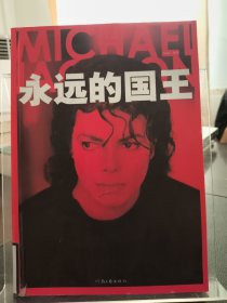 MJ，永远的国王