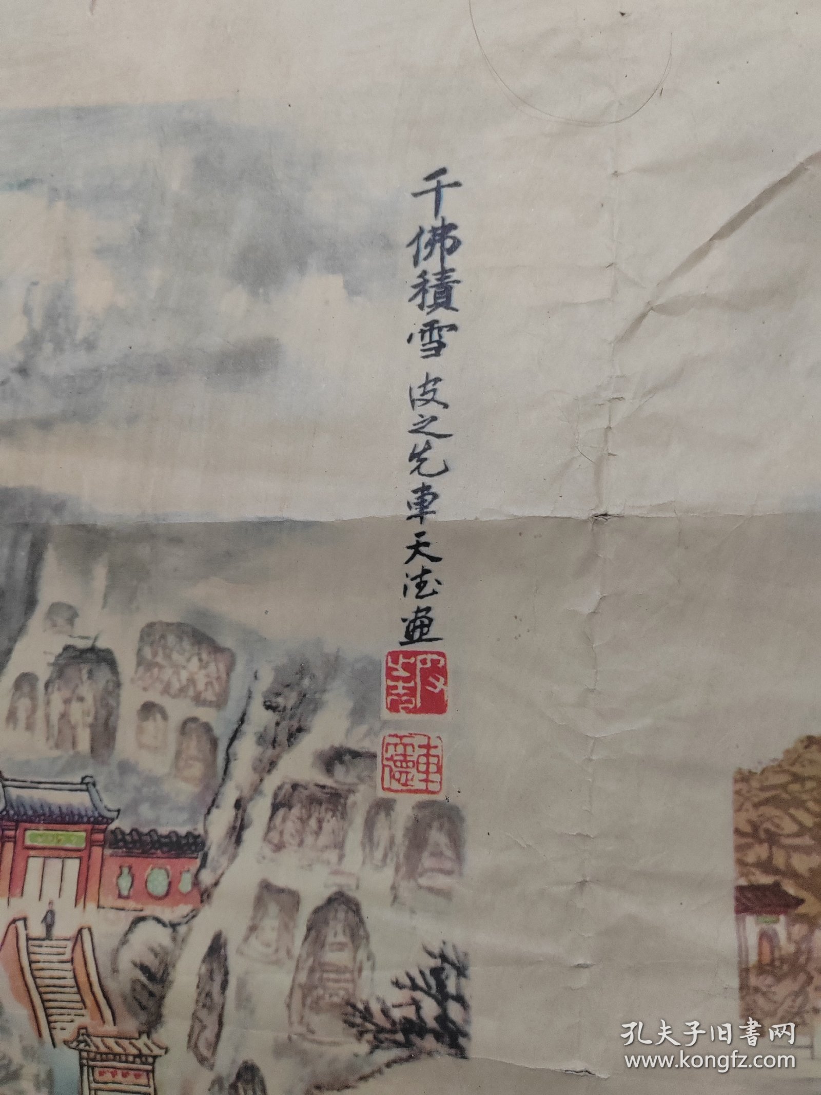 80年代泉城风光年画