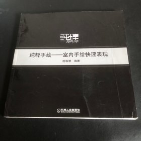 纯粹手绘