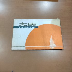 大庆 黑龙江风光 1975 （大庆新华书店留念）