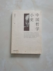 中国哲学小史