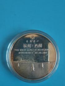世界遗产-----【杭州西湖】三潭映月纪念章一枚