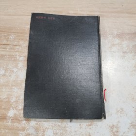 心脏急症