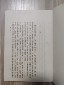 周易大传今注