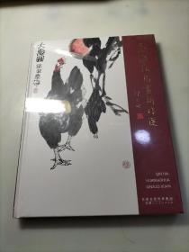 秦海花鸟画新作选