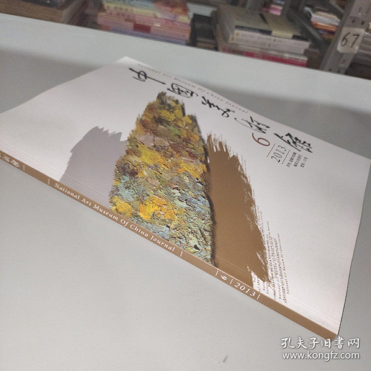 点击查看原图 中国美术馆2013 6