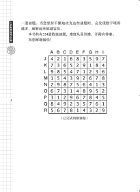 门萨智力大师系列：门萨数独游戏500题(精装) 9787020173365