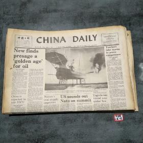 中国日报1987年8月21日