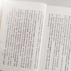 四書章句集注