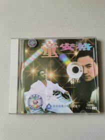 童安格 专辑 1VCD【 碟片无划痕】