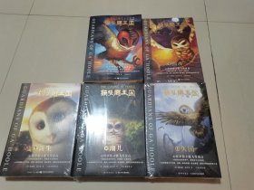 猫头鹰王国15册全（1-15册全）共15本合售