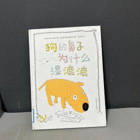 狗的鼻子为什么湿漉漉