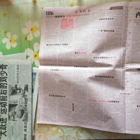 西安商报 传奇解密2010.09.03-09.09(8开20版)