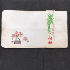 70年代年旧空白信封一扎6枚（苏州印刷厂） 封面花卉盆景图案、24开、15x9cm、未使用