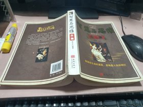 正版 智慧与思维全集