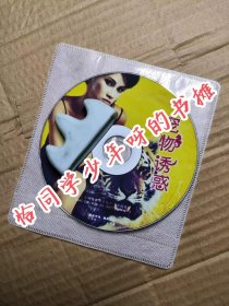 人体艺术 VCD 宠物 诱惑 VCD简装 光盘