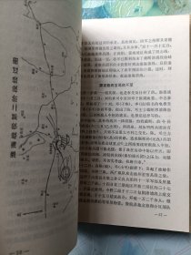 刘伯承用兵录