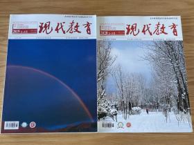 2019+2020年2-3月刊山东省艺考专刊/艺体专刊含2018-2019录取分数