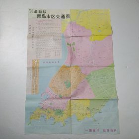 96最新版青岛市区交通图 山东省交通图