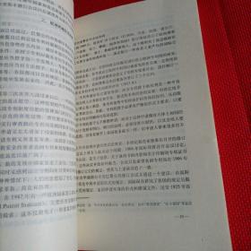 专利法研究 1991