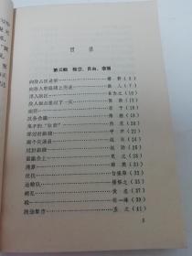 冀中一日‘上下全二册’（写作运动委员会编，百花文艺1959年1版1印）2022.2.26日上