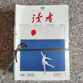 《读者》2021年17册
