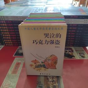 中国儿童文学获奖者自选文库·孙幼军《小狼请客》