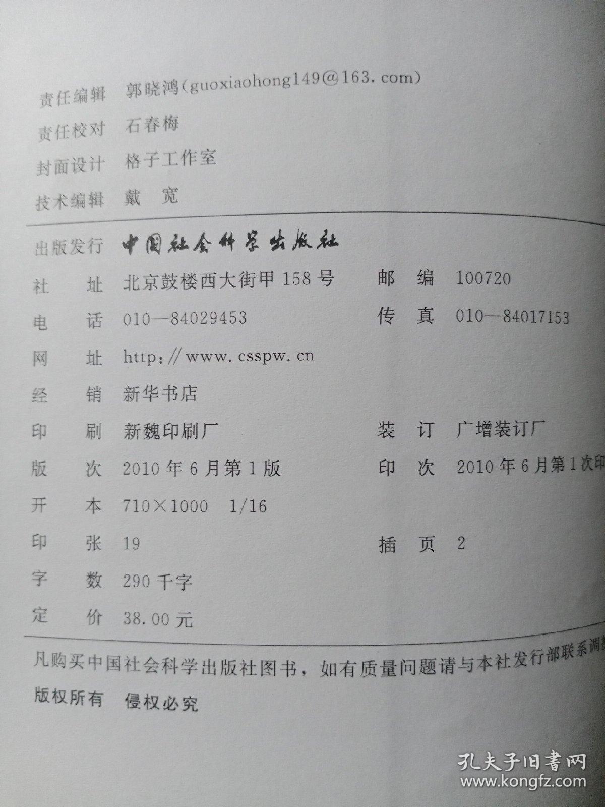 解构与建构：后现代主义与中国20世纪90年代小说研究